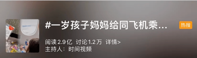 举动|一个举动征服网友！上海一对年轻夫妇带娃坐飞机