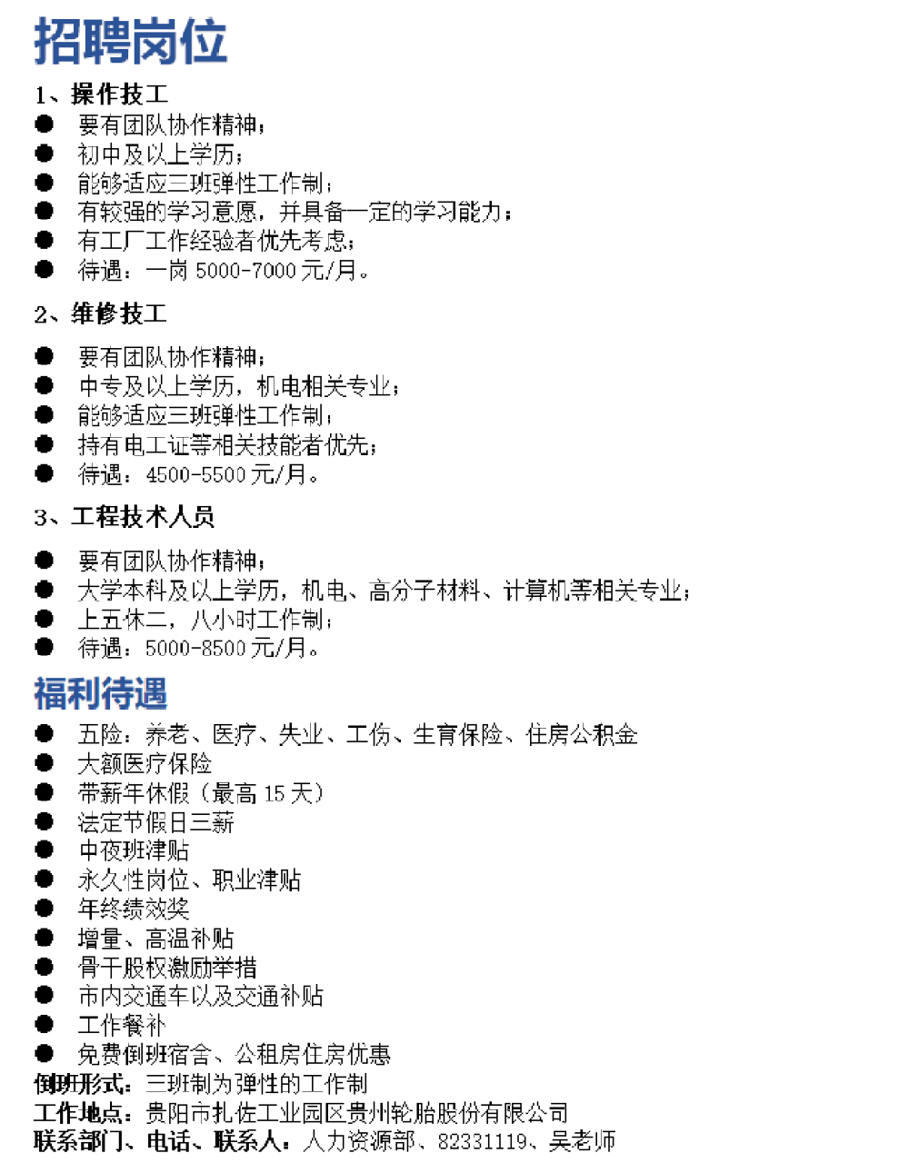 等你在贵州简谱_我在贵州等你图片(3)