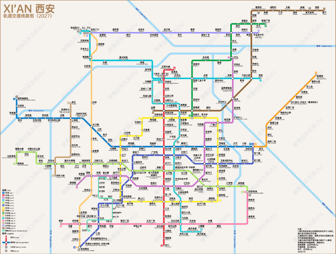 畅享版"2027年西安轨道交通线路规划图"长这样