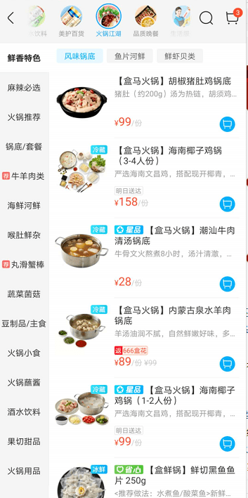 张勇|干掉海底捞？阿里出手，盒马火锅来了！网友：张勇要抢张勇的生意了