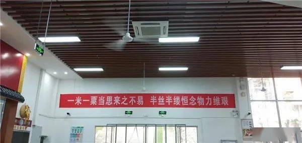 餐厅入口处悬挂宣传标语