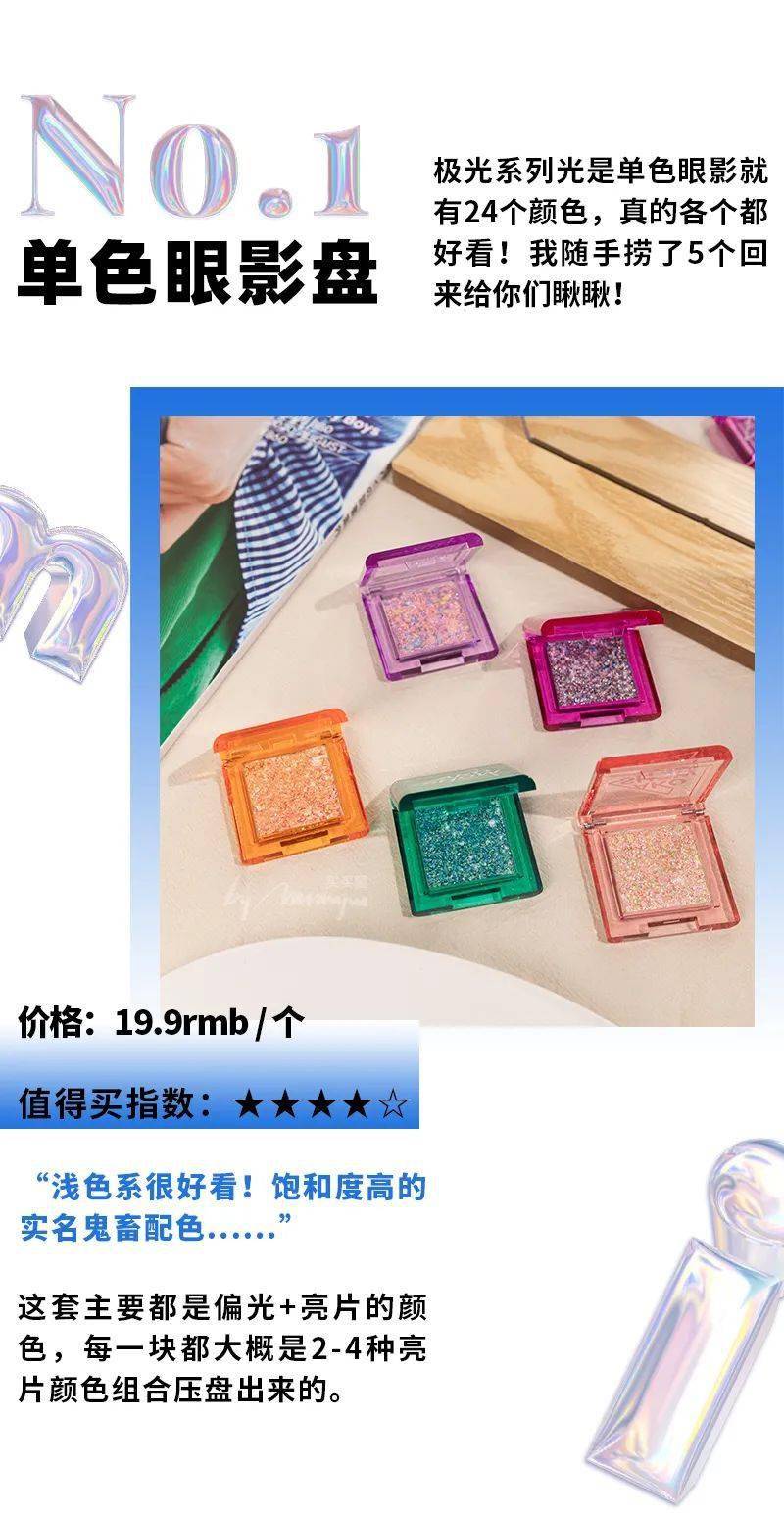 排雷|花钱排雷！名创优品彩妆从此是路人....