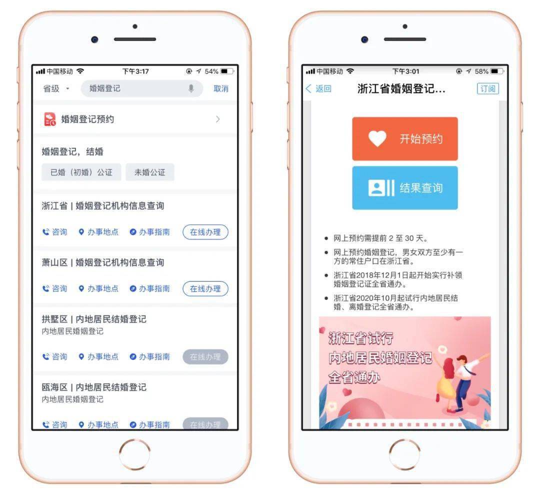 婚姻登记预约网上预约系统 9a4ee6f3baf742848b4d3897983a63f2.jpeg