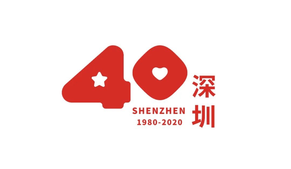 特区40周年,这些暨南人见证深圳发展_手机搜狐网