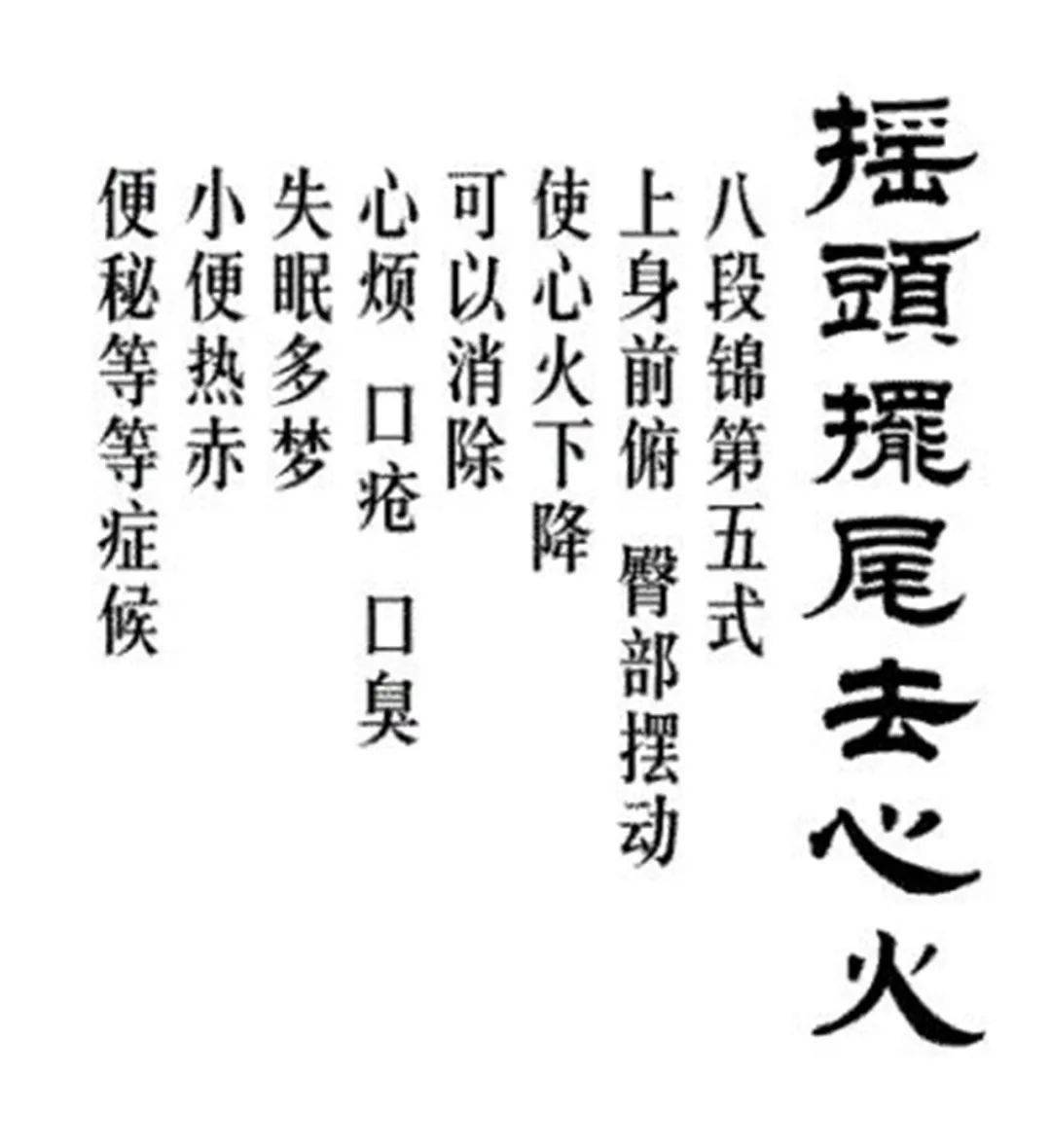 集体编创了八段锦,极大推动了八段锦运动疗法的应用,也满足了广大群众