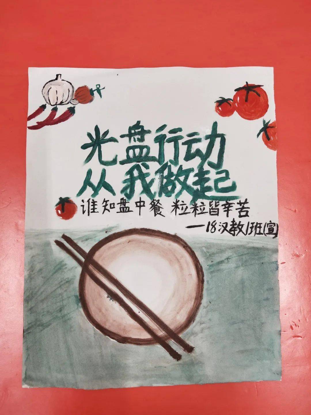 发挥他们的创新精神,绘制出了响应国家光盘行动号召的创意绘画海报