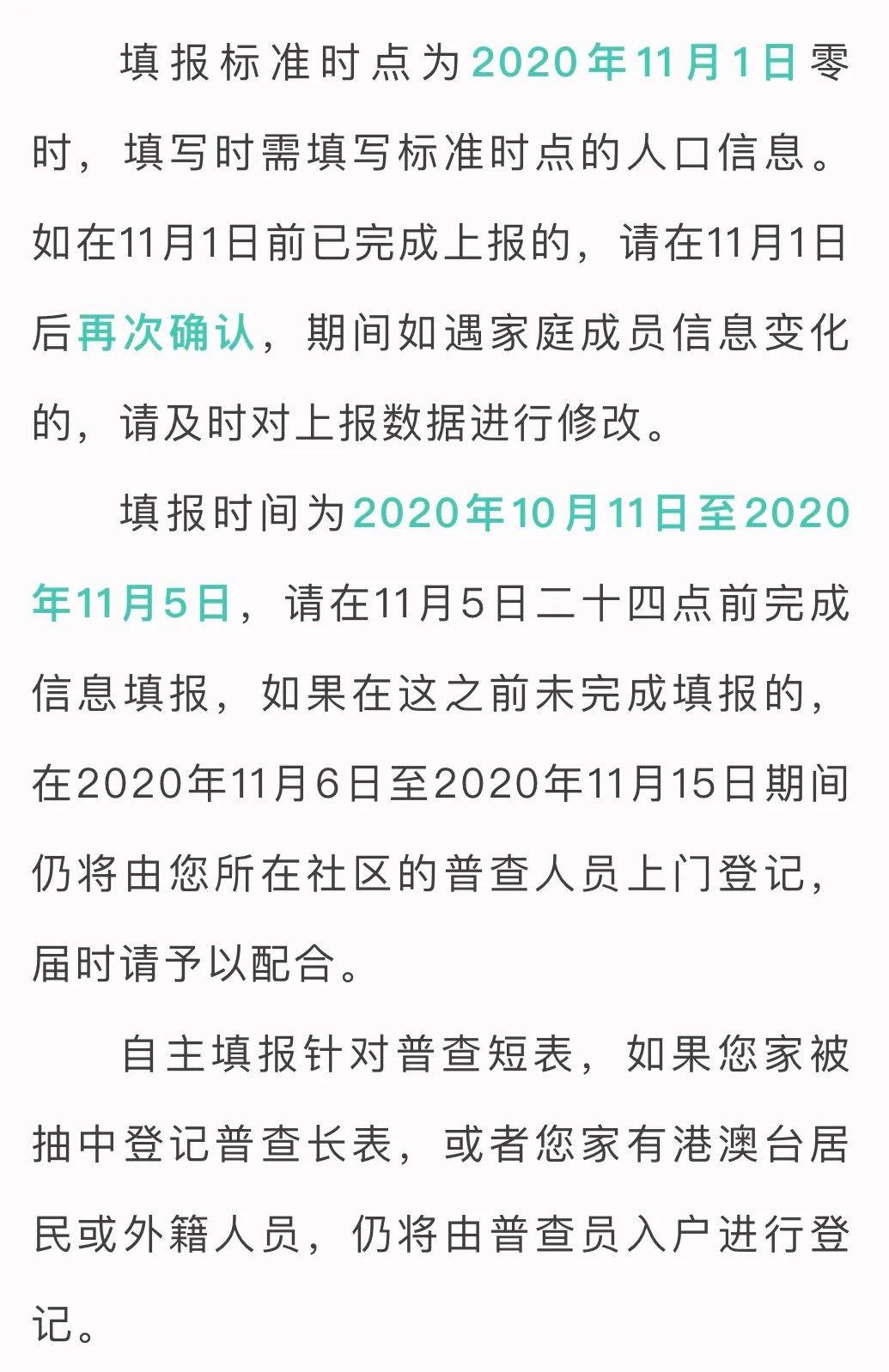 人口普查自主填报手机号登录_人口普查(3)