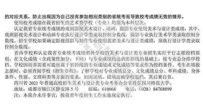 四川省美术与设计类专业联考12月5日开考!(内四周三年联考考题)‘运动平台’(图4)
四川省美术与设计类专业联考12月5日开考!(内四周三年联考考题)‘运动平台’(图4)