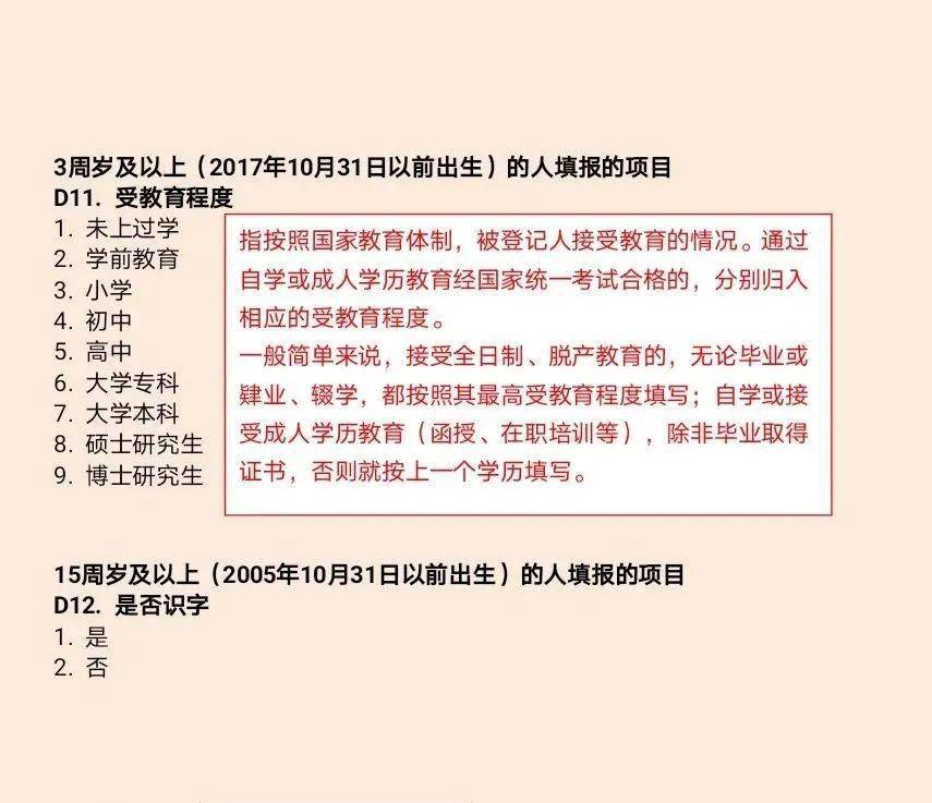 根据第七次人口普查方案由什么住户填报