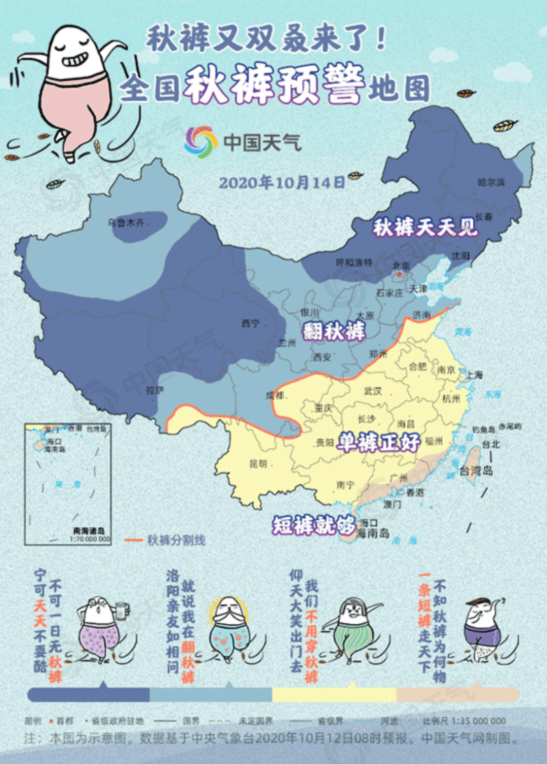 多地提前入秋,电白将有"60年一遇的冷冬"?_手机搜狐网