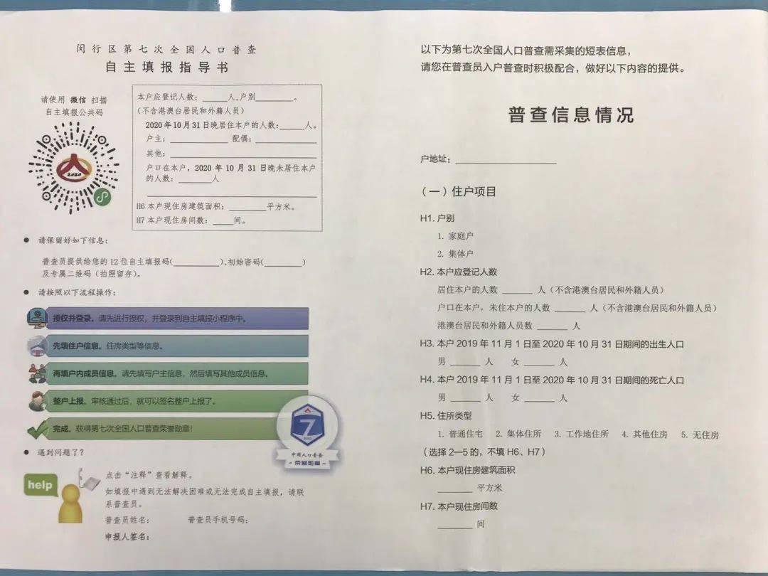 青岛人口普查补贴下发了吗_青岛人口分布图(2)