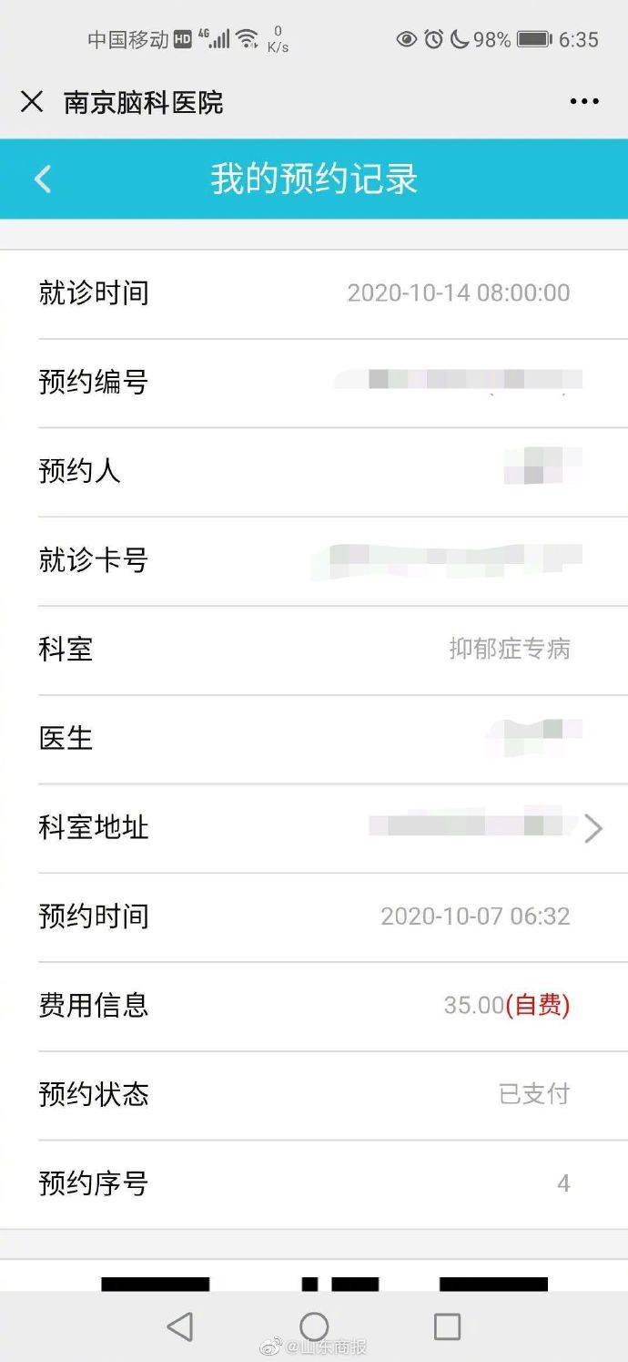 恒达官网女抑郁症患者疑遭春秋航空拒载并被询问病情,工作人员回应 (图3) 恒达官网女抑郁症患者疑遭春秋航空拒载并被询问病情,工作人员回应 (图3)