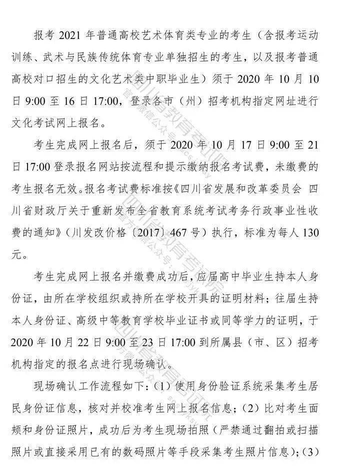 四川省美术与设计类专业联考12月5日开考!(内四周三年联考考题)‘运动平台’(图6)
四川省美术与设计类专业联考12月5日开考!(内四周三年联考考题)‘运动平台’(图6)