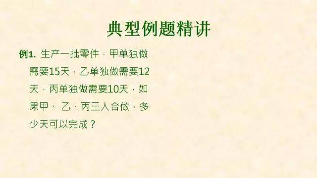 犯错|最常犯错的7种典型应用题+解析！小学数学