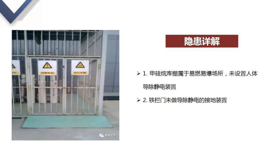 100张现场安全隐患图合集 ,教你如何正确查隐患!