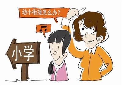 幼儿园|该不该退了幼儿园上学前班