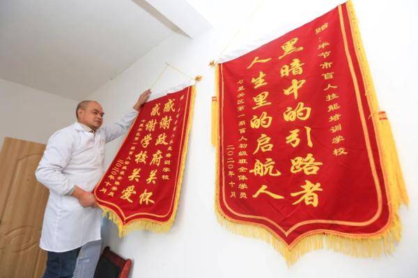 毕节|励志！毕节盲人夫妻创办学校，让350多名盲人有了一技之长