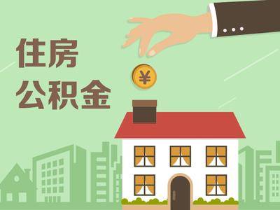 住房|发放贷款30.95亿元！前三季度兰州市住房公积金业务逆势增长