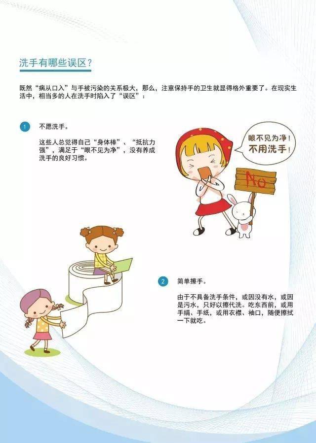 好手|全球洗手日 | 科学洗好手 疾病少登门