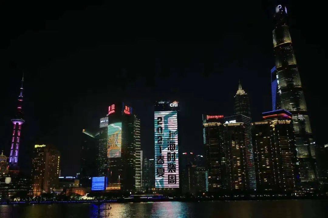 时装周|2021SS上海时装周 | 中国时尚向阳而生！