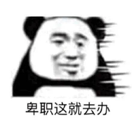 打工人表情包头像 716cd6c6e8f3490385cd73d64c1f61b5.jpeg