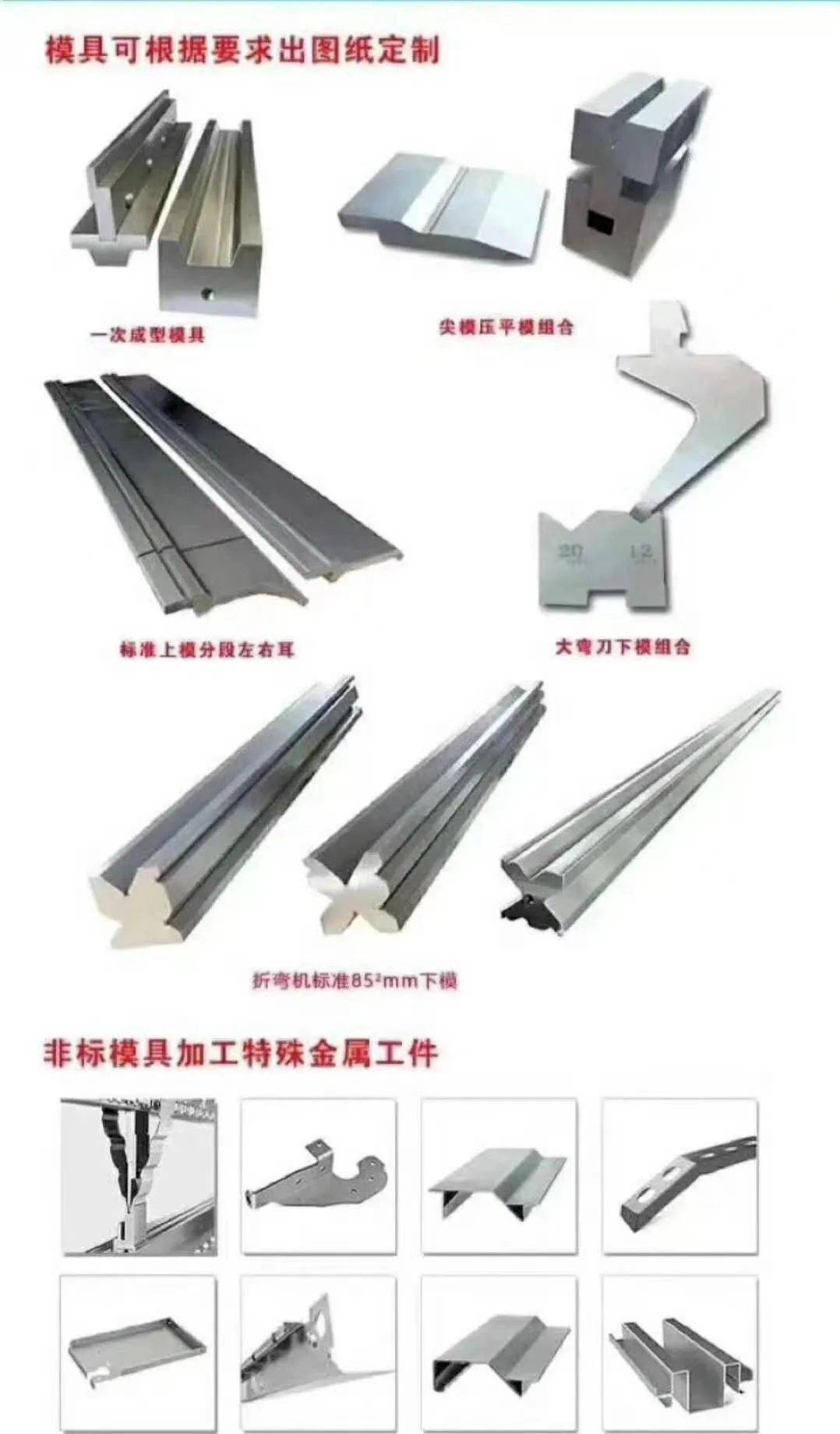 专业供应折弯机模具