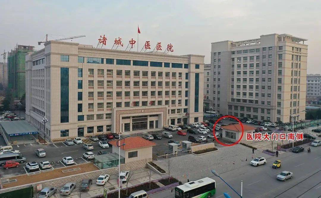 诸城中医医院发布重要通知!