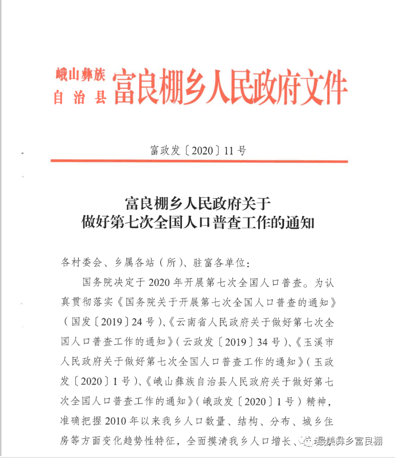 人口普查摸底工作步骤_人口普查入户摸底图片(2)