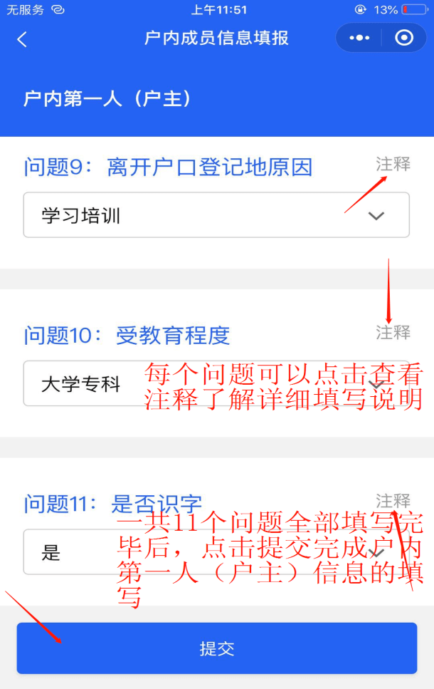 人口普查企业微信比对复查_人口普查图片(2)