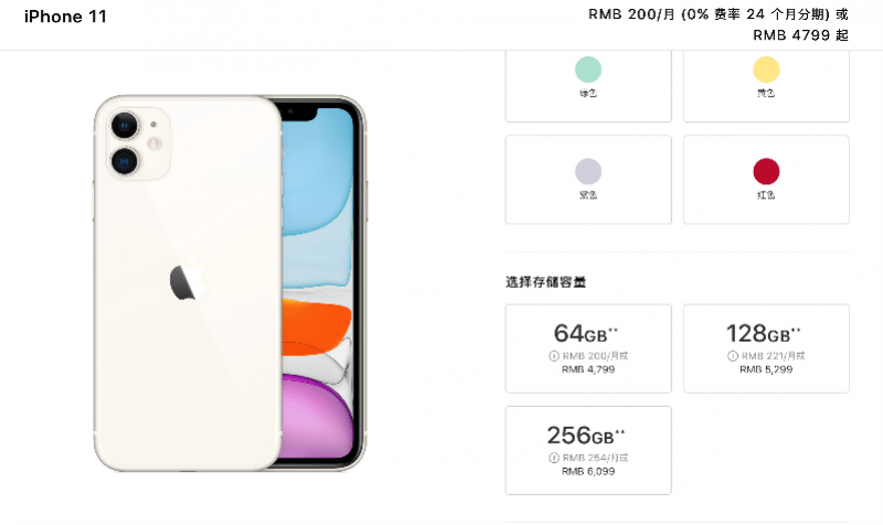 iPhone|苹果官宣旧机降价，iPhone11直降七百，这款降幅更大