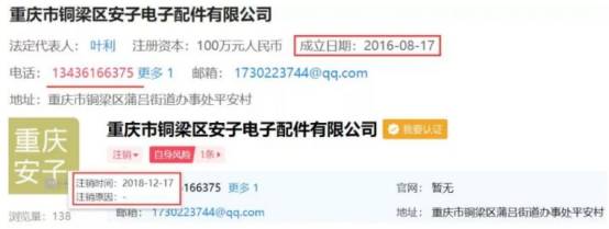 英力电子货币资金0.4亿流动负债6亿 大客户身兼供应商(图22)