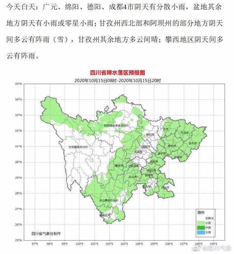 甘孜阿坝凉山2021gdp_2021年GDP增速有望冲击9 刺激政策或温和退出(2)