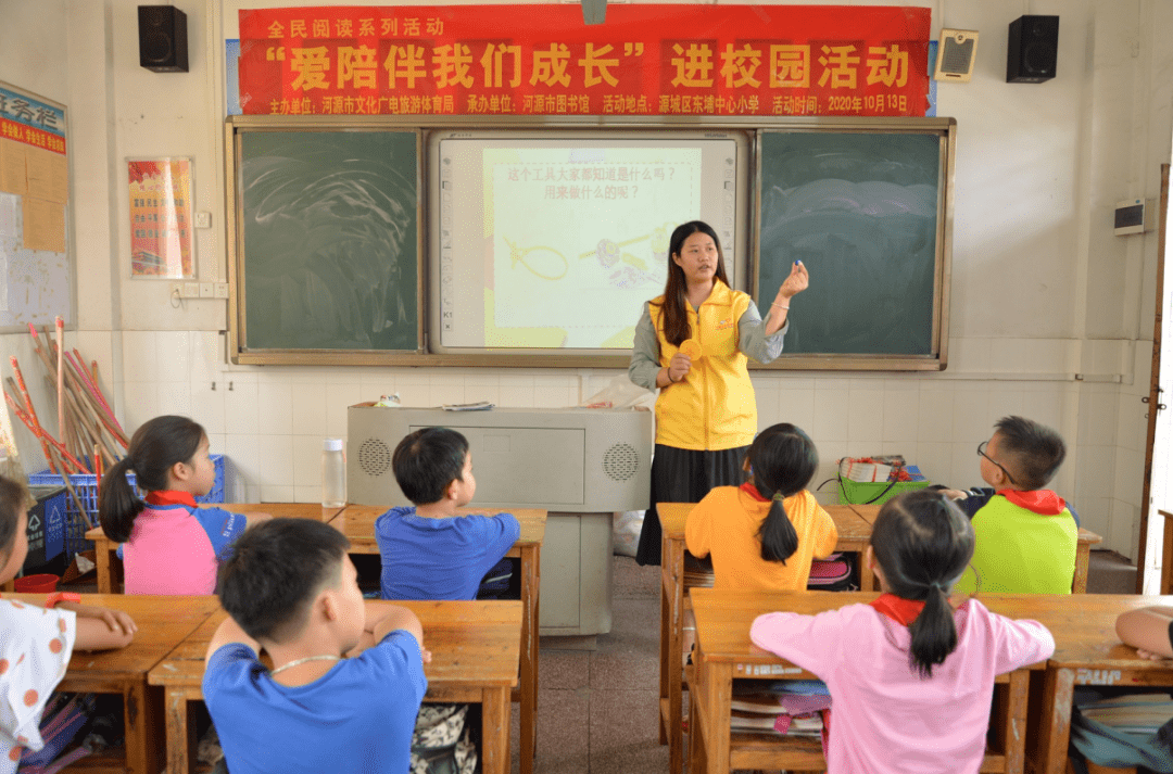 ""爱伴我们成长"进校园活动"走进东埔中心小学_河源市