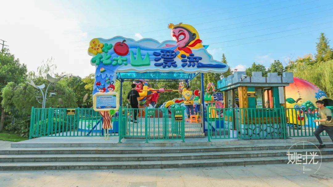 陪伴了余姚人近10年的黄山公园,变了
