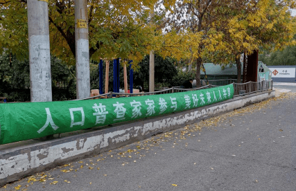 广和村人口_白塔镇广和村