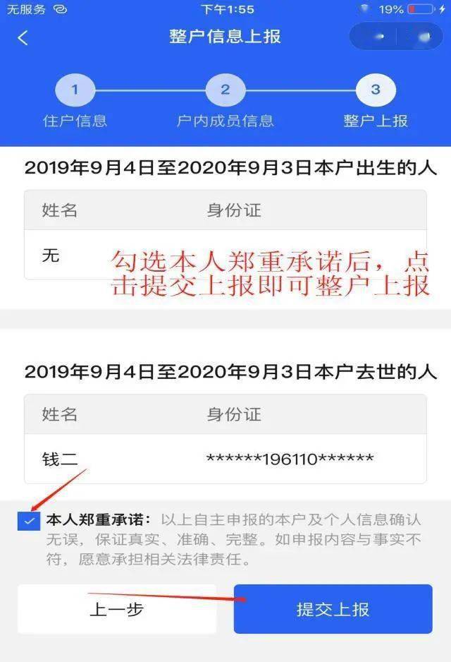 人口普查自主填报手机号登录_人口普查(2)