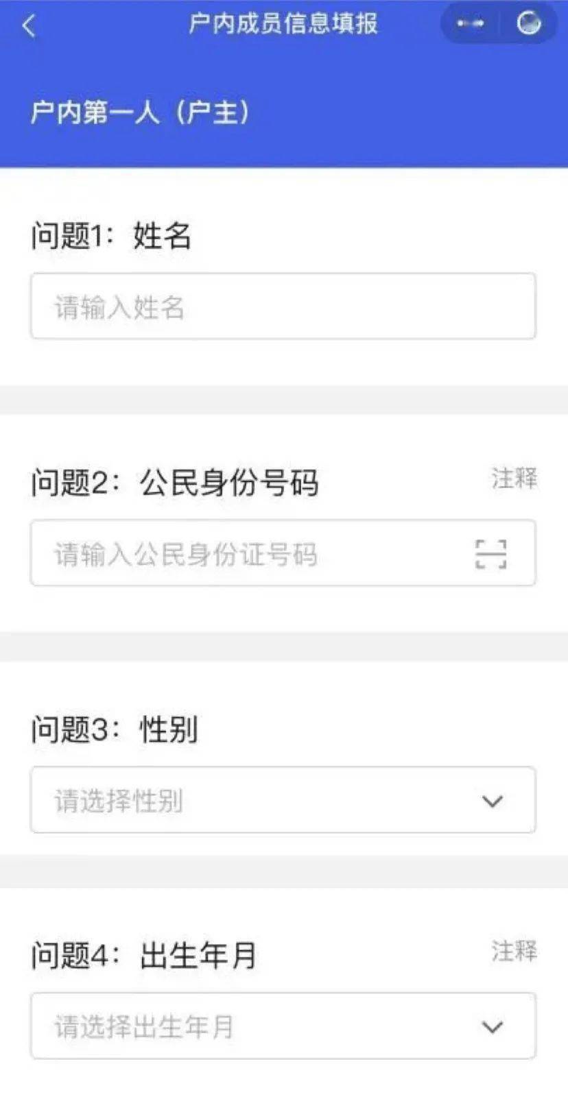 第七次人口普查快记表_第七次人口普查长表
