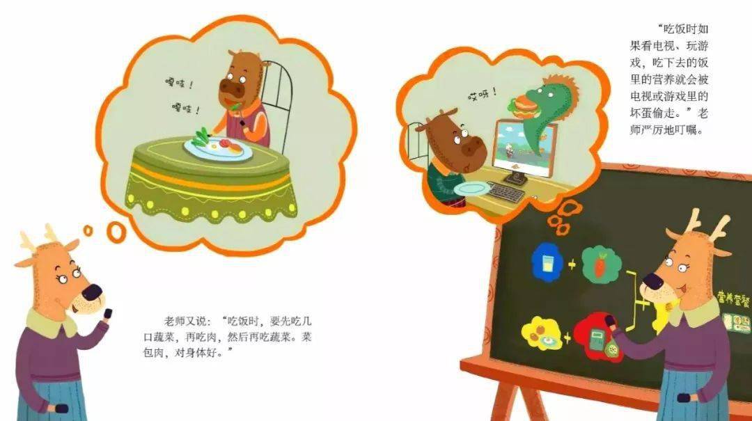 绘本|【绘本时间】《小牛学吃饭》
