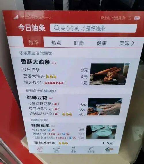 这家"今日油条"店，有点东西…