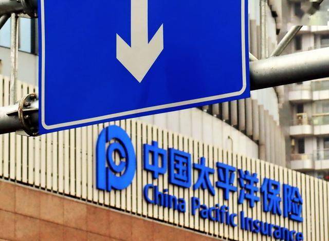 太平洋财险再收多张罚单：年内合计被罚约400