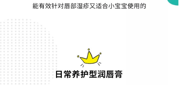 唇膏|滋润又安全!儿科医生强烈推荐的唇膏!宝宝专用+妈妈日常滋养修复