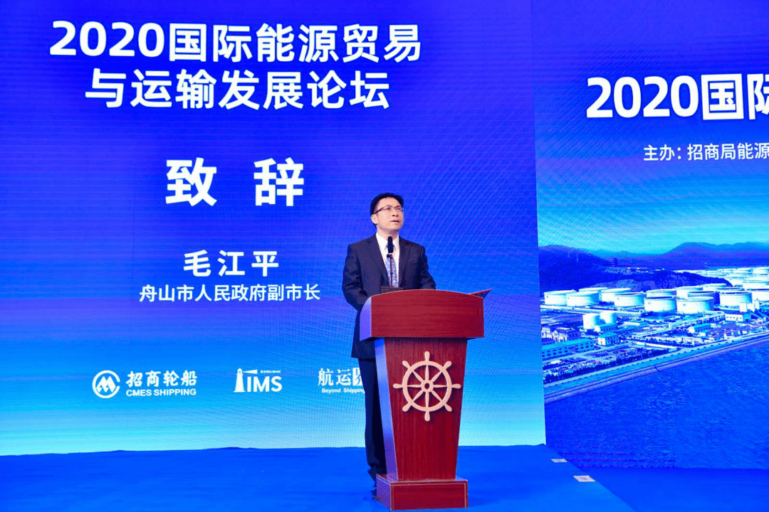 2020年舟山经济发展_2020海洋科技与产业战略发展高峰论坛在普