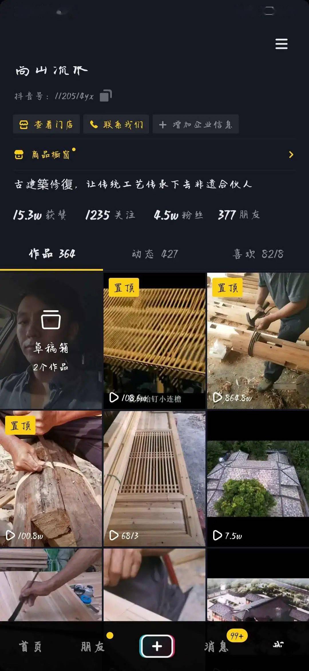 抖音人均千万_抖音图片(2)