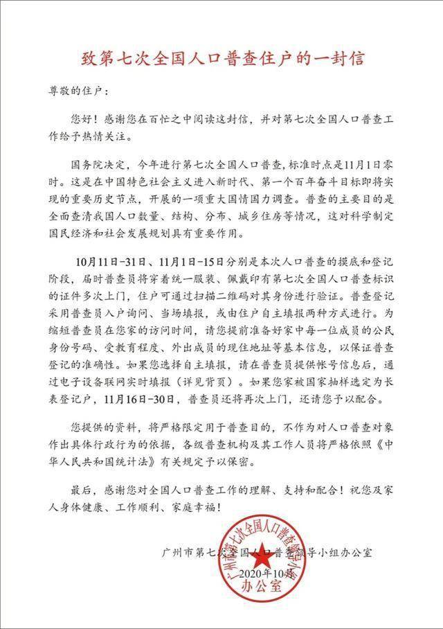 第七次全国人口普查死亡人口调查表