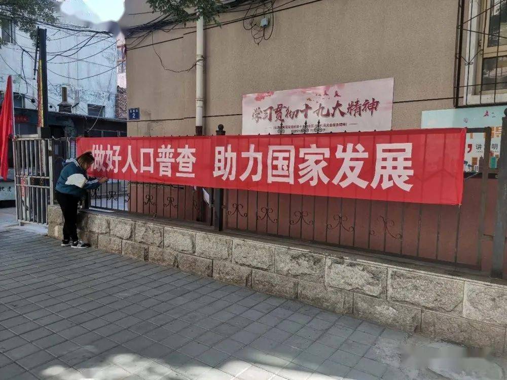 第七次人口普查特色_第七次人口普查图片(3)