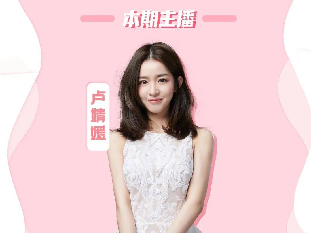 嘉宾|《非诚勿扰》邀您一起,遇见国潮与爱情