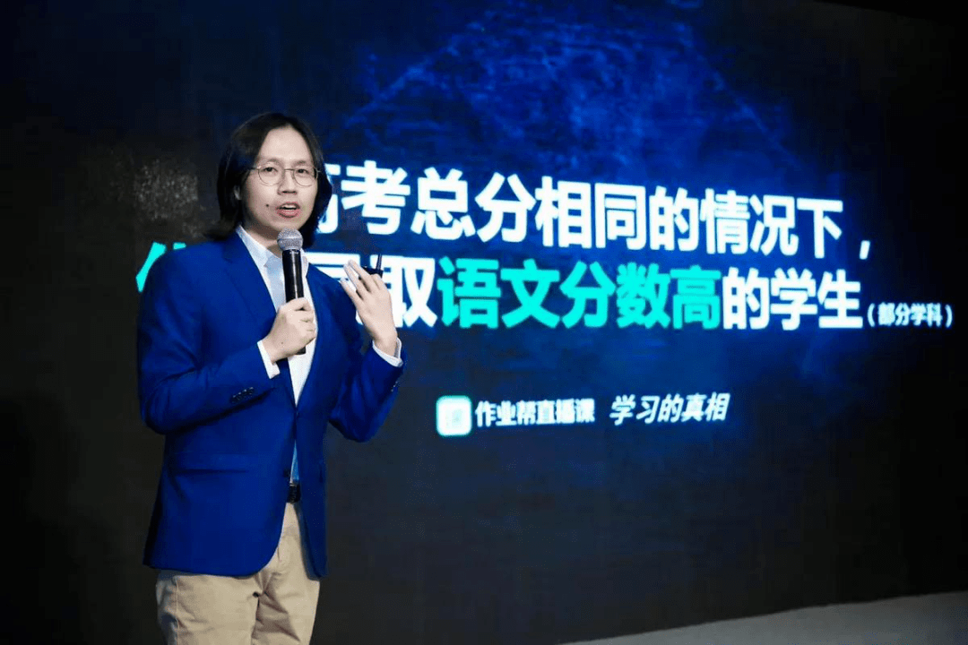 驱动|作业帮：创新科技驱动在线教育新模式