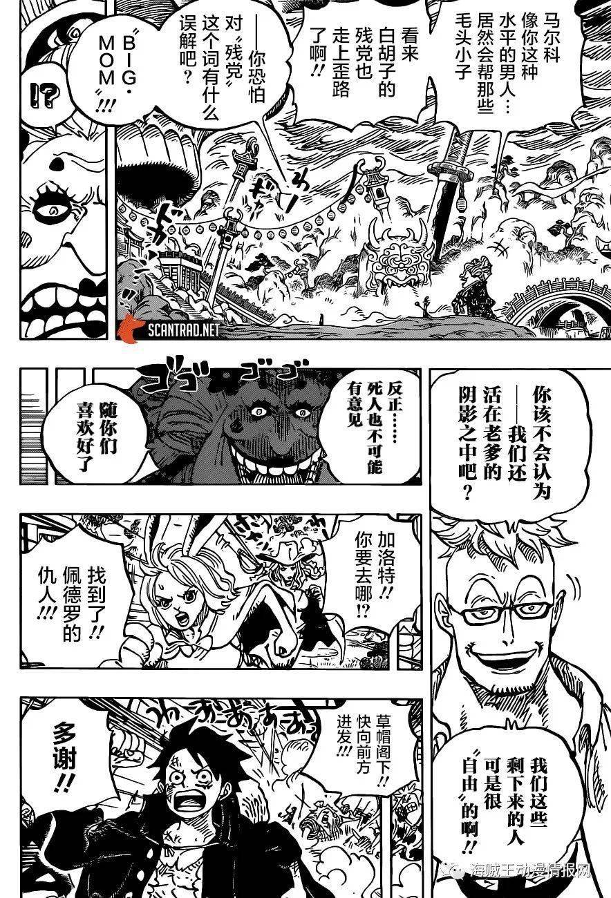 海贼王漫画在哪个平台可以看 f024d5831cd744bb91710e24ef51da67.jpeg