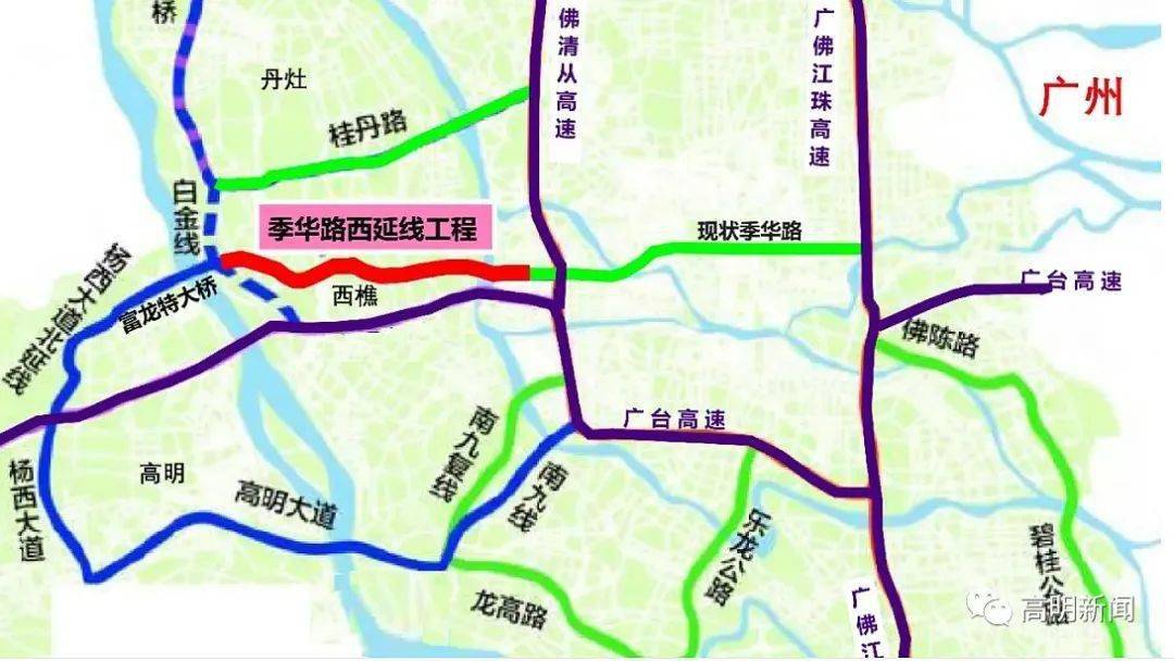 季华路西延线动工将从佛山中心城区直通高明