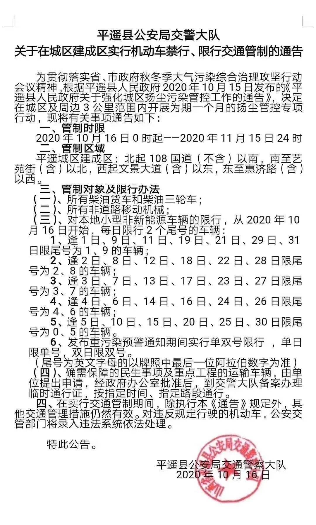 平遥简谱_平遥家简谱(3)